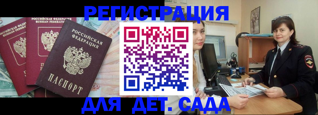 временная регистрация гарантия в Усть-Куте