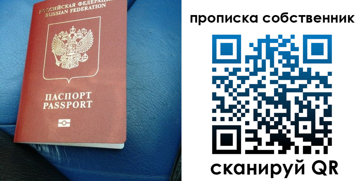 прописка регистрация в Усть-Куте