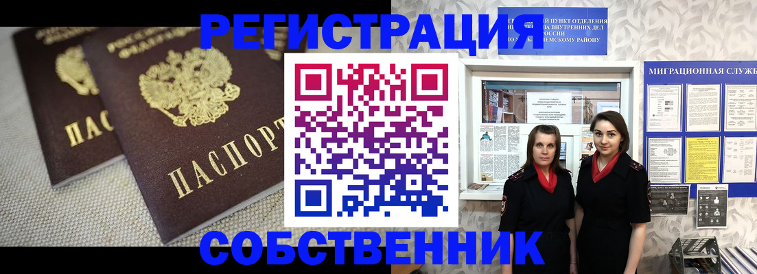временная регистрация гарантия в Усть-Куте