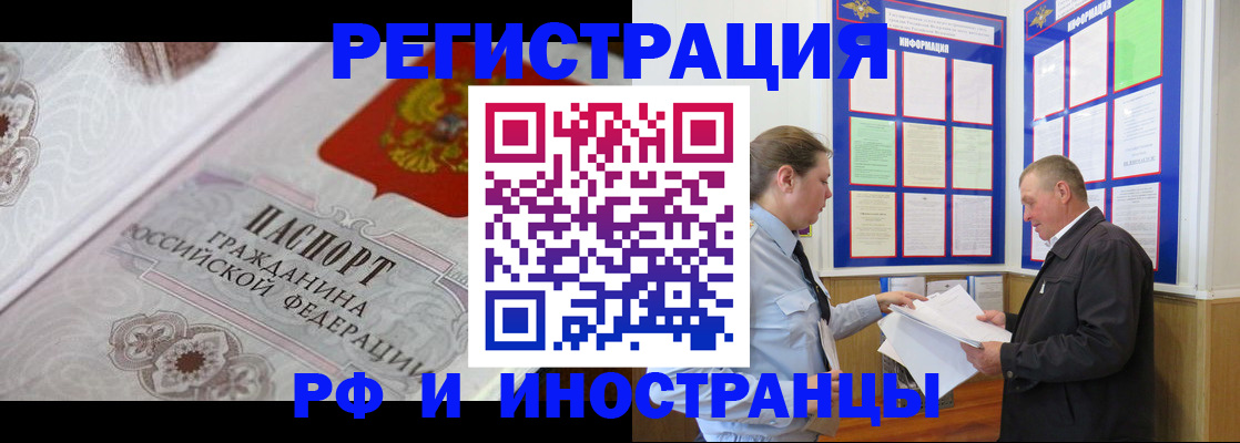 временная прописка в Усть-Куте