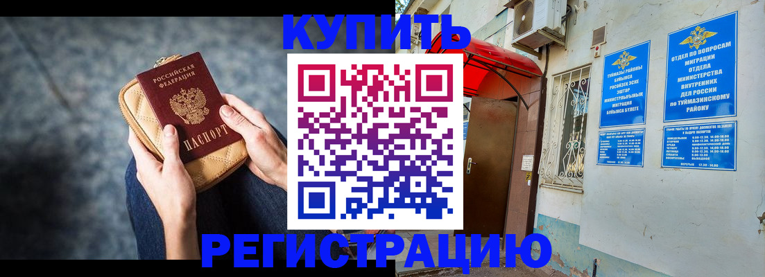 прописка регистрация в Усть-Куте